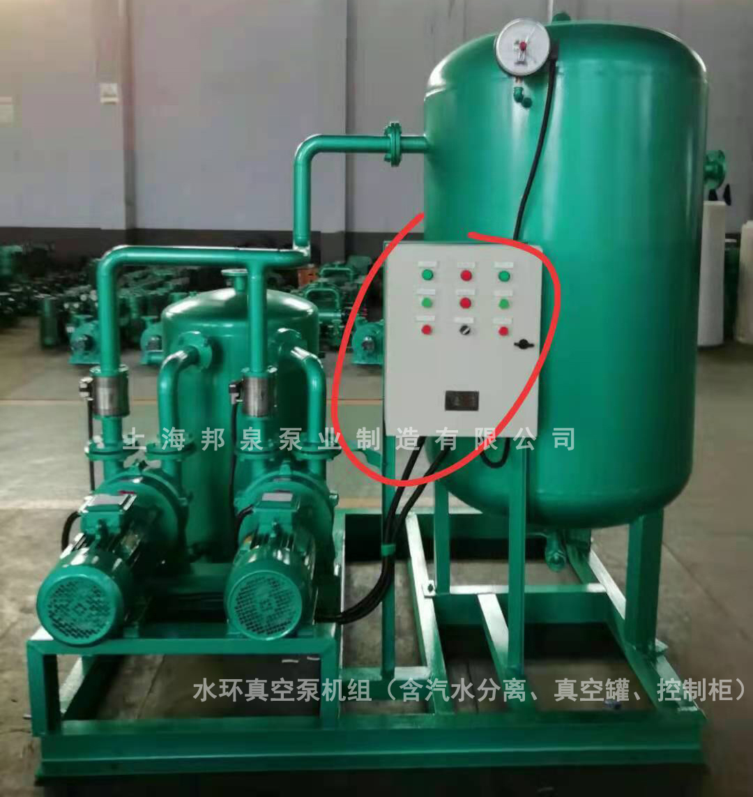帶汽水分離器，真空罐，控制柜水環真空泵機組
